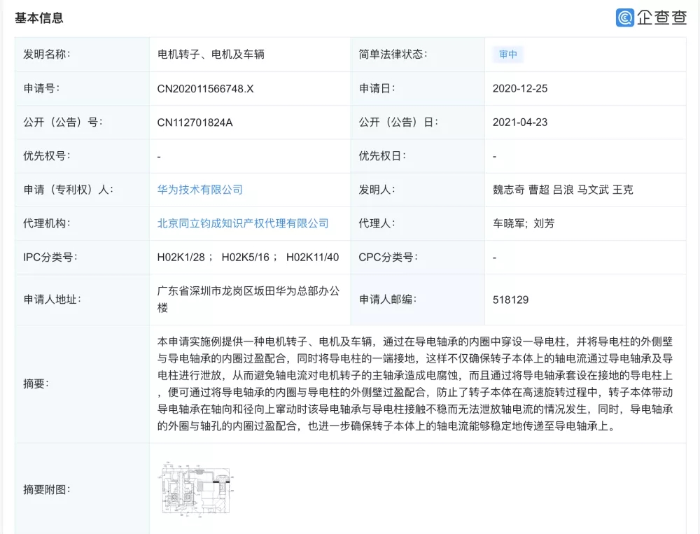 相關(guān)新聞：定子組件、電機(jī)及電動(dòng)汽車”專利技術(shù)