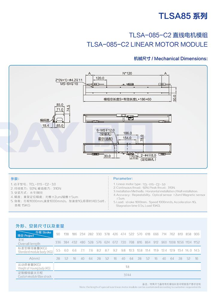 TLSA-085-C2 d.png